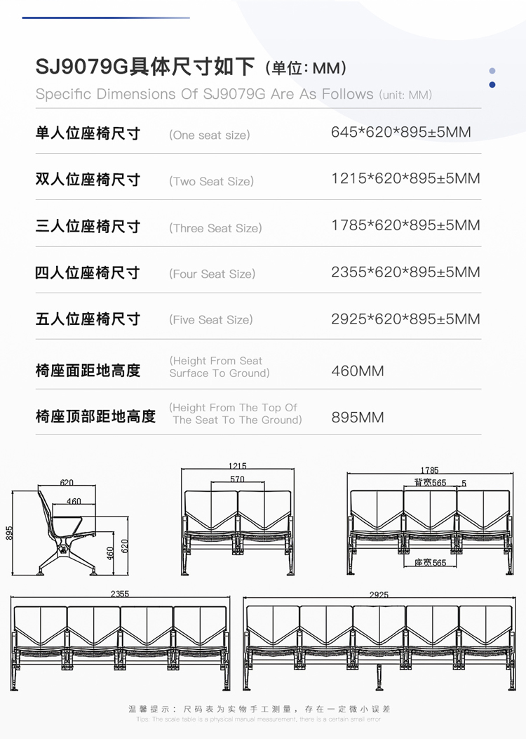 PU機場椅/等候椅/排椅-SJ9079G(圖2) undefined