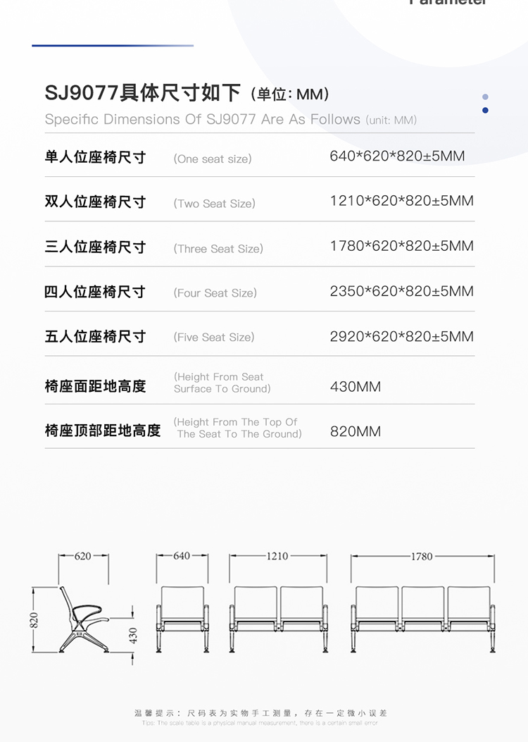 PU機(jī)場(chǎng)椅/等候椅/排椅-SJ9077(圖2) undefined